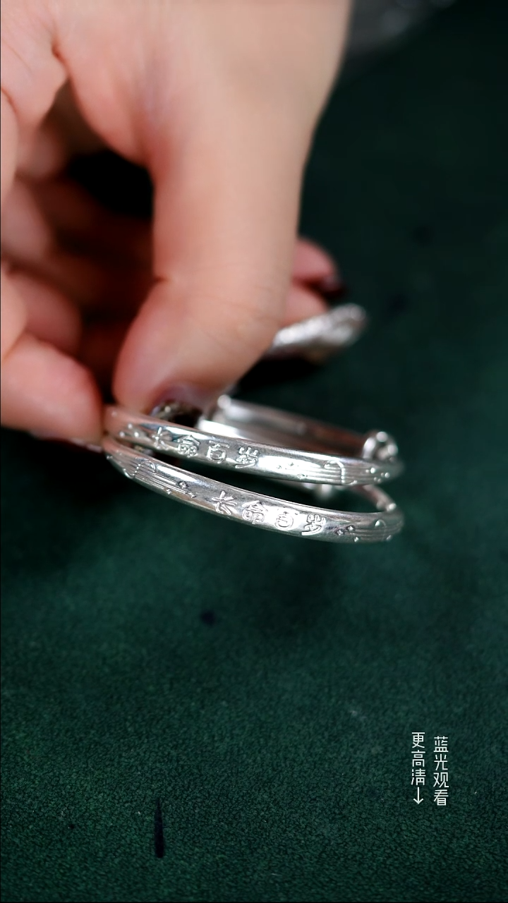 珐琅足银999长命百岁宝宝手镯一对