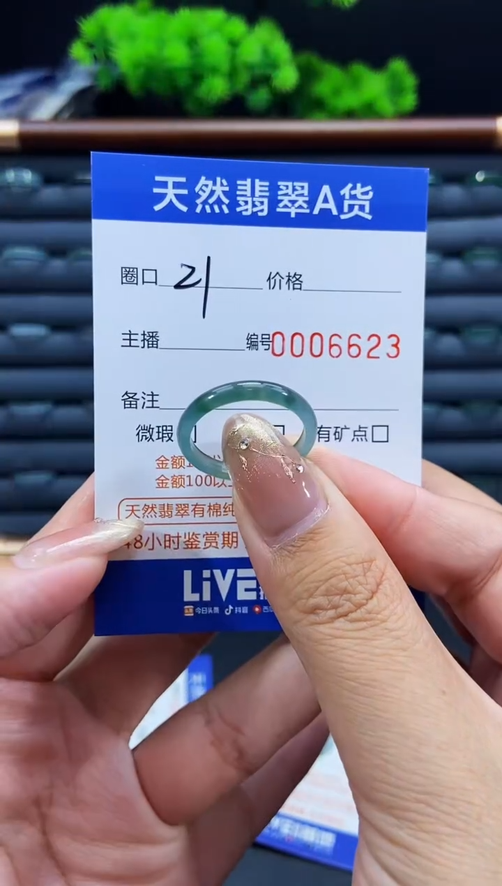 未镶嵌戒指翡翠戒圈