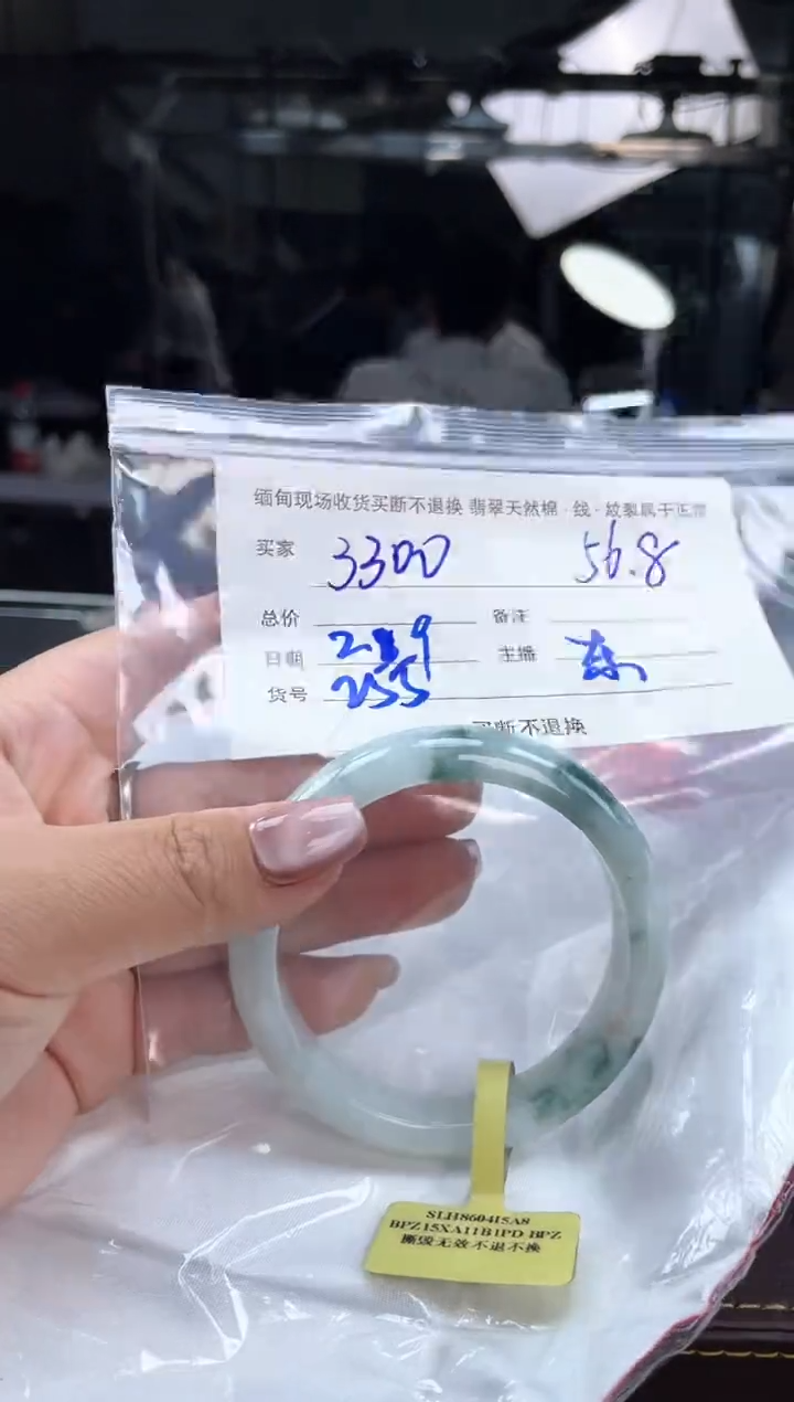 【闪购商品】定制翡翠手镯未镶嵌毛货手镯需精细抛光/56.8