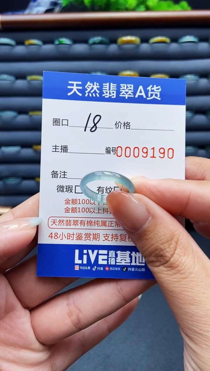 翡翠戒指未镶嵌戒圈