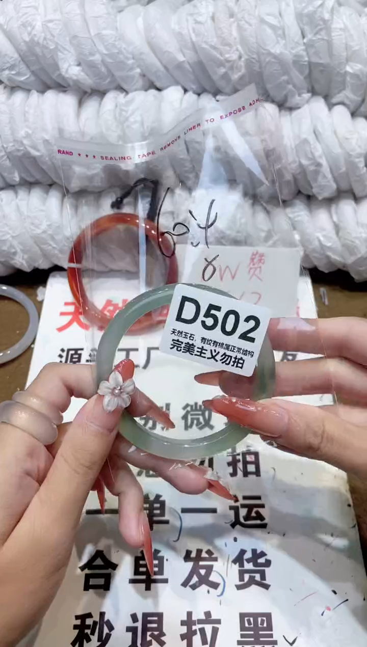 手镯玛瑙/玉髓未镶嵌60