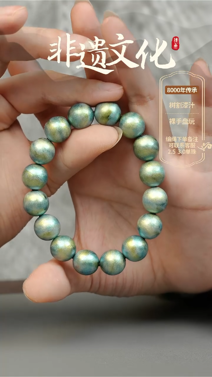 【闪购商品】大漆1.2手串16子 非遗大漆珠