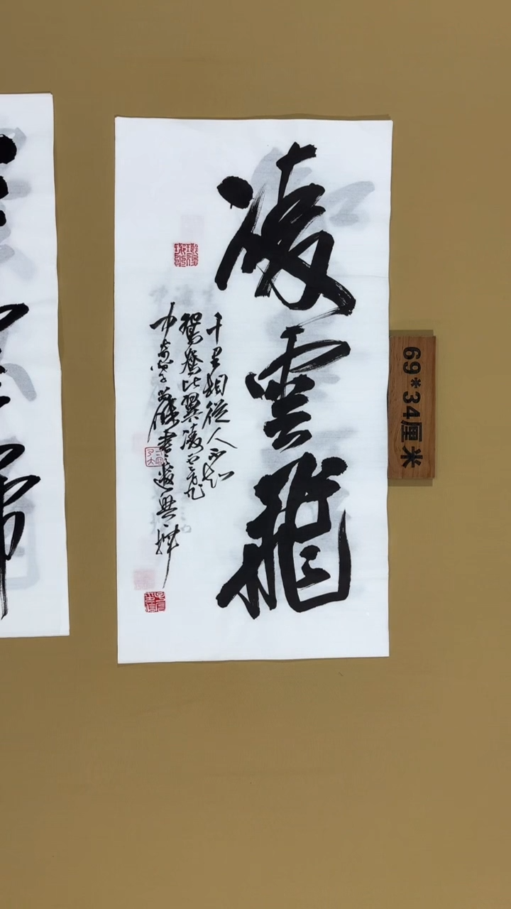 书法冯尚杰老师书法福利