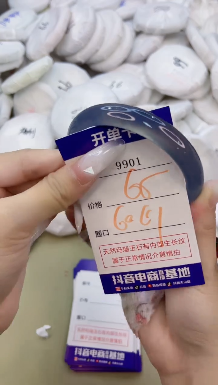 玛瑙/玉髓手镯未镶嵌9901