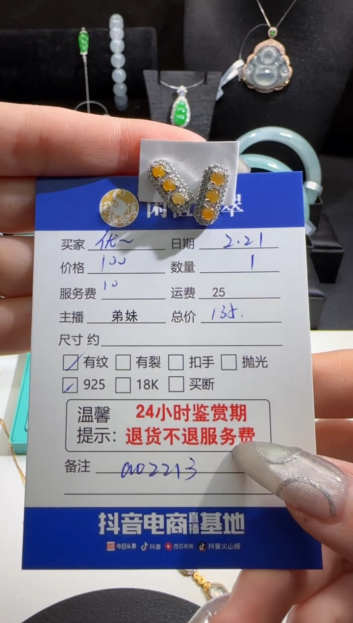 【闪购商品】翡翠耳饰银S925镶嵌翡翠耳饰