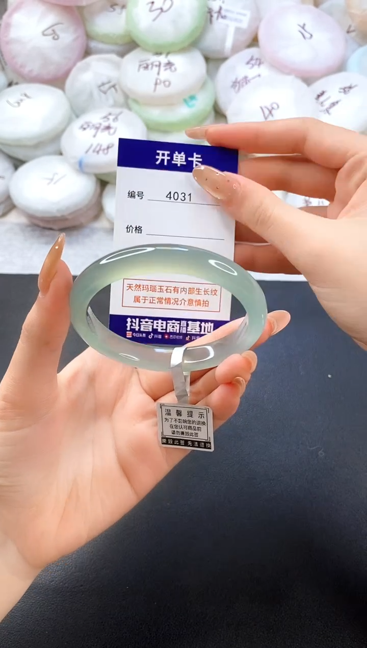 手镯玛瑙/玉髓未镶嵌4031圈口58-59