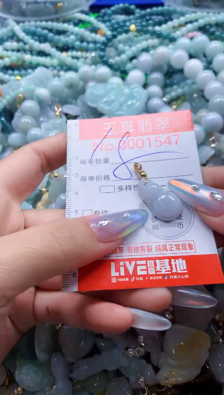 翡翠未镶嵌吊坠(不含链)1547