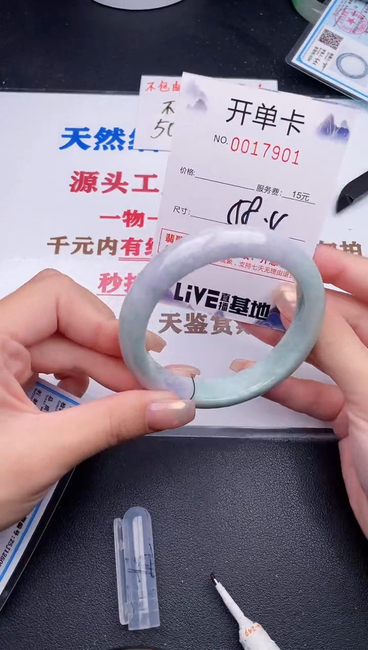 未镶嵌手镯翡翠01