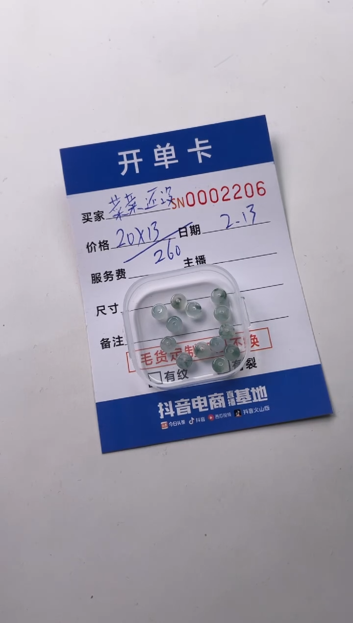 【闪购商品】翡翠颈饰未镶嵌00002206