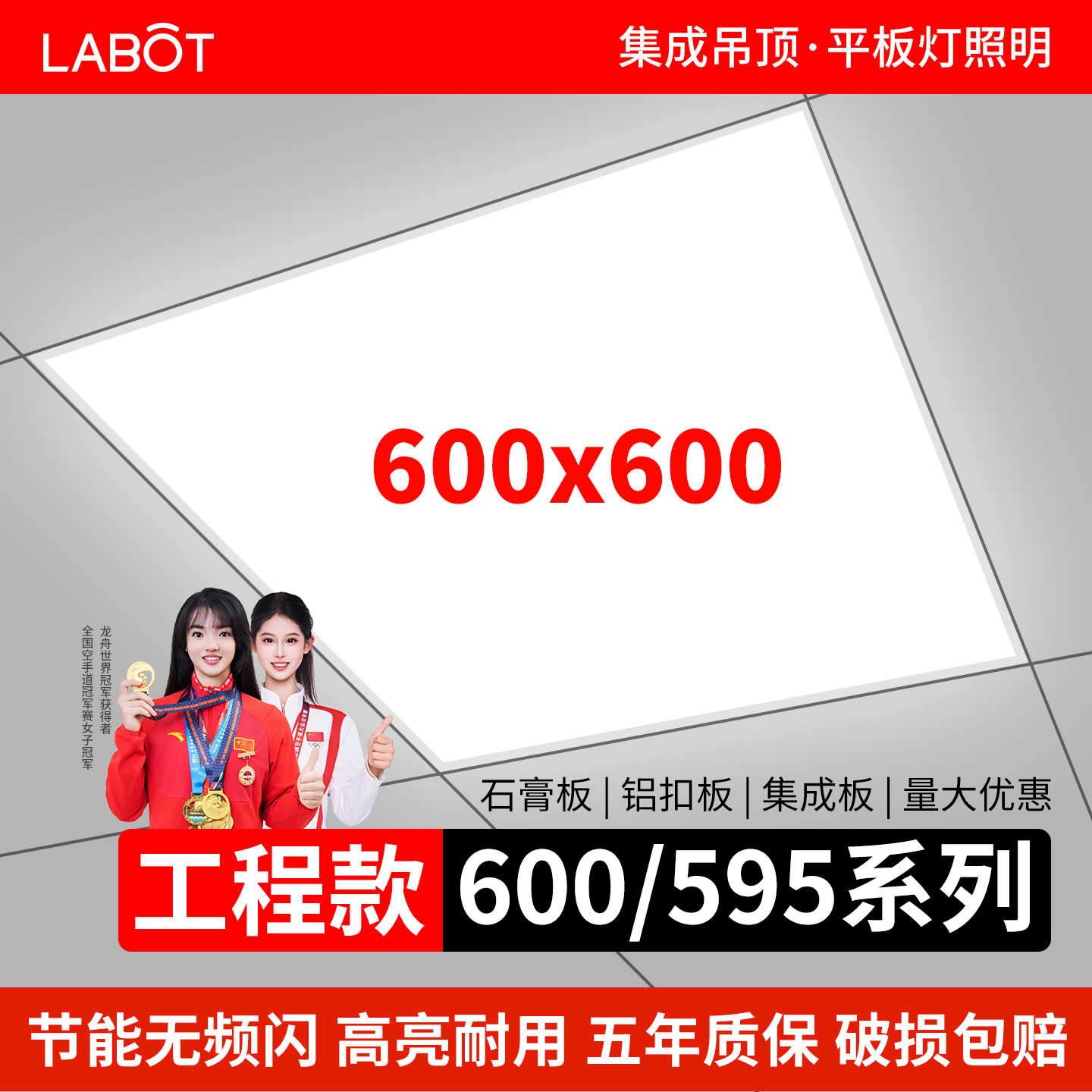 集成吊顶600x600led平板灯595x595面板灯石膏矿棉板天花工程灯盘 
