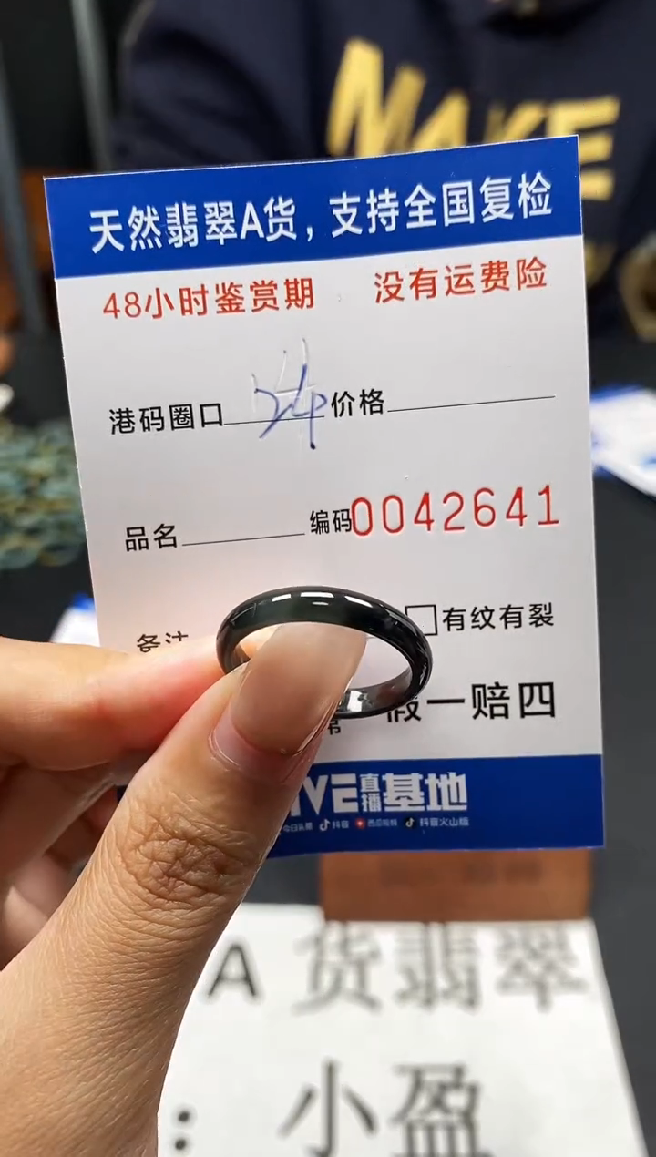 未镶嵌戒指翡翠天然A货翡翠2641