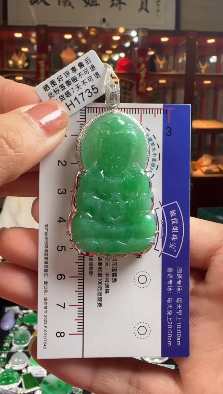 【闪购商品】翡翠颈饰18K金镶嵌H1735绿观音