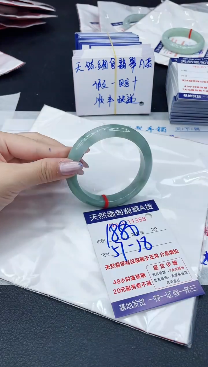 【闪购商品】翡翠手镯未镶嵌6666666666
