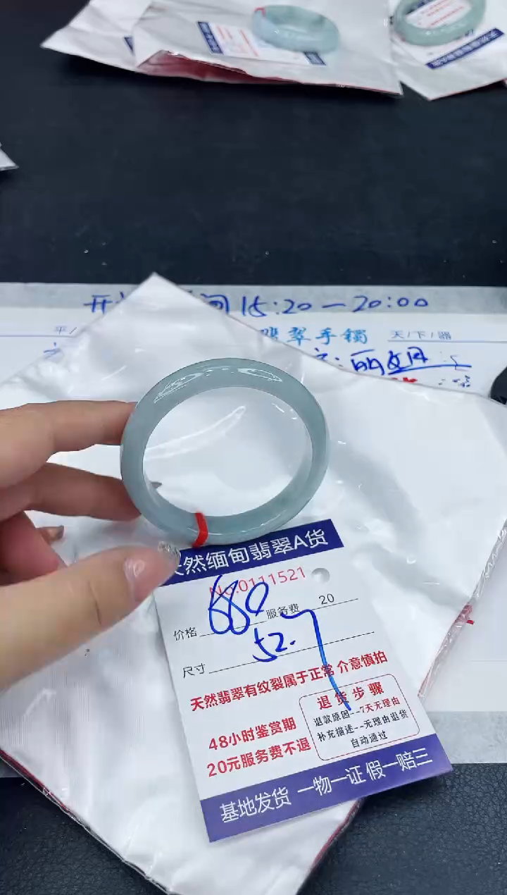 【闪购商品】翡翠手镯未镶嵌888888888888