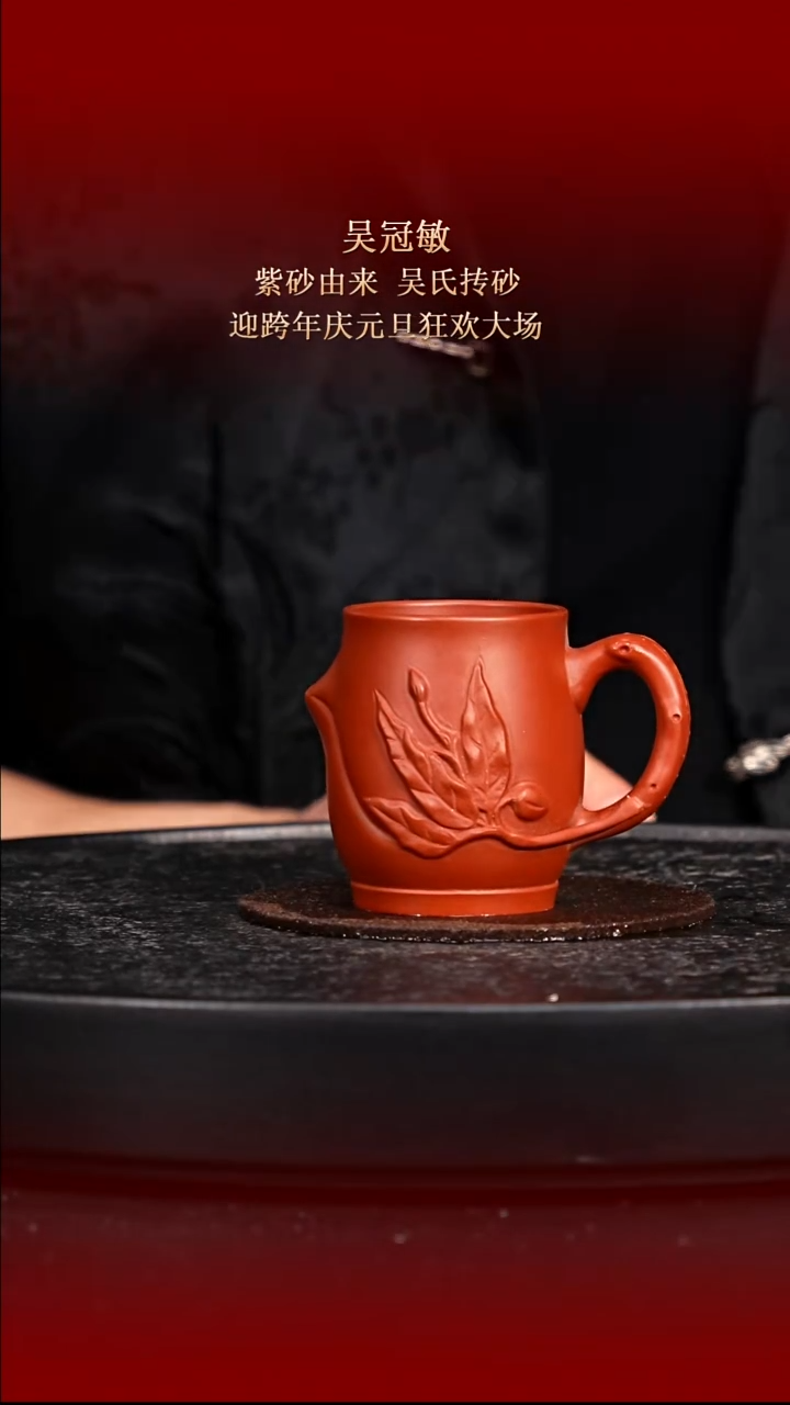 东坡紫砂甄选-杯