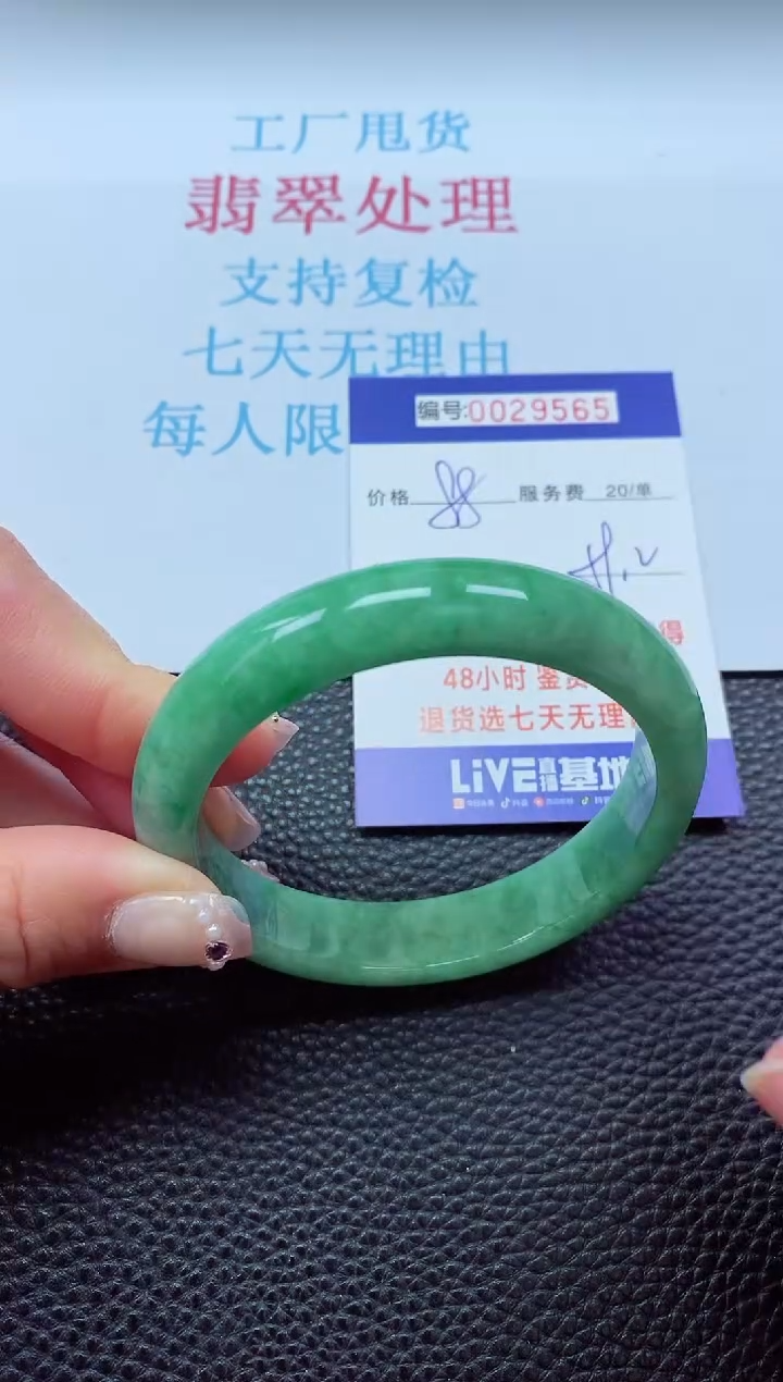 【闪购商品】以实物为准0000029565