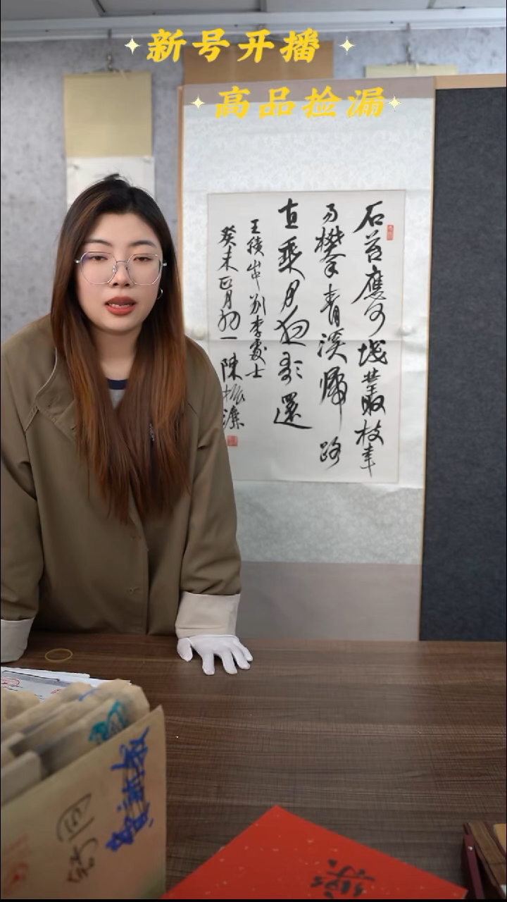 书法陈老师 王绩诗 2尺 手绘宣纸卷轴