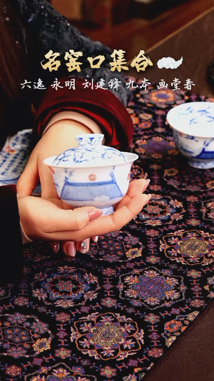 【闪购商品】杯画堂春······