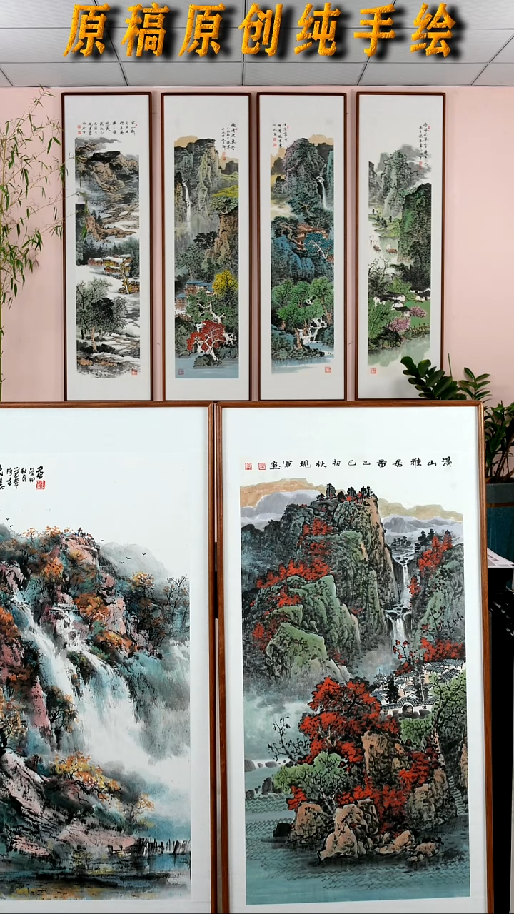 国画A****9定制链接《房子在左/水往右边走》手绘带框122*62