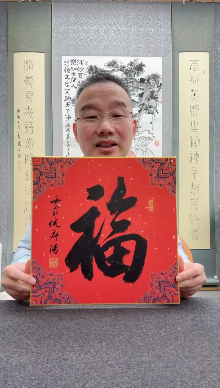 【闪购商品】书法倪郡阳：1