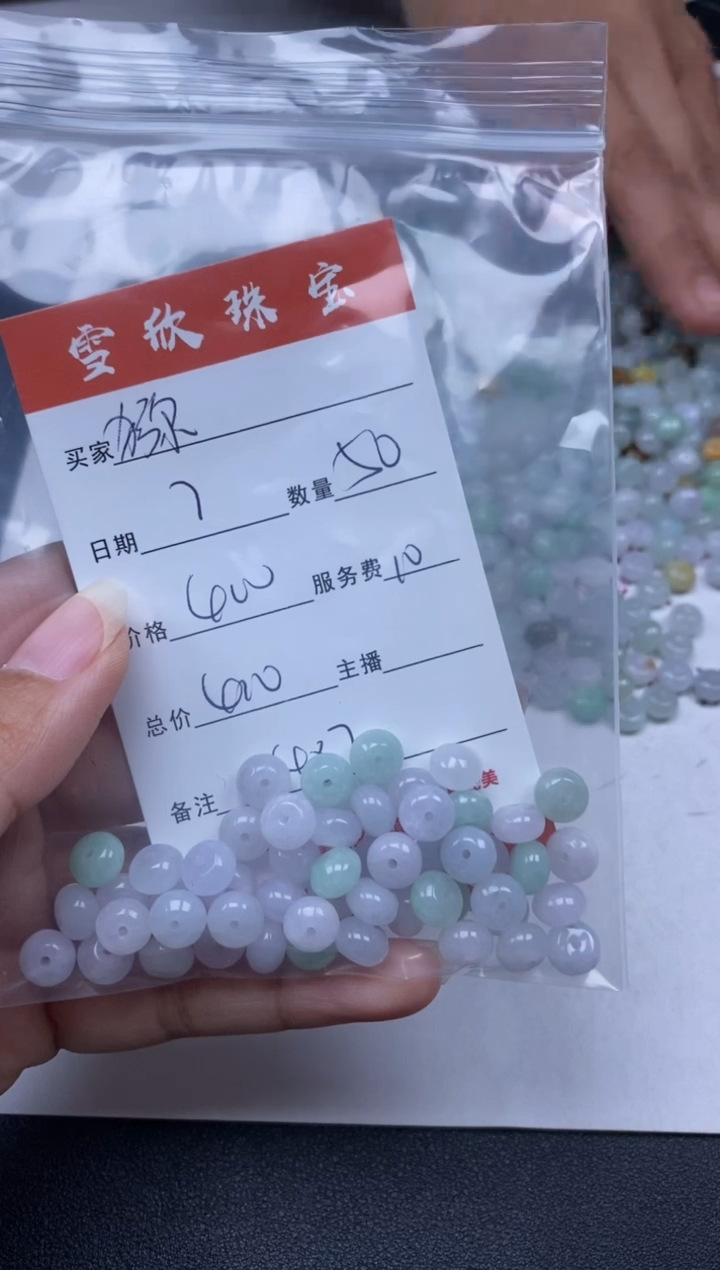 【闪购商品】翡翠颈饰未镶嵌雪欣散珠定制diy