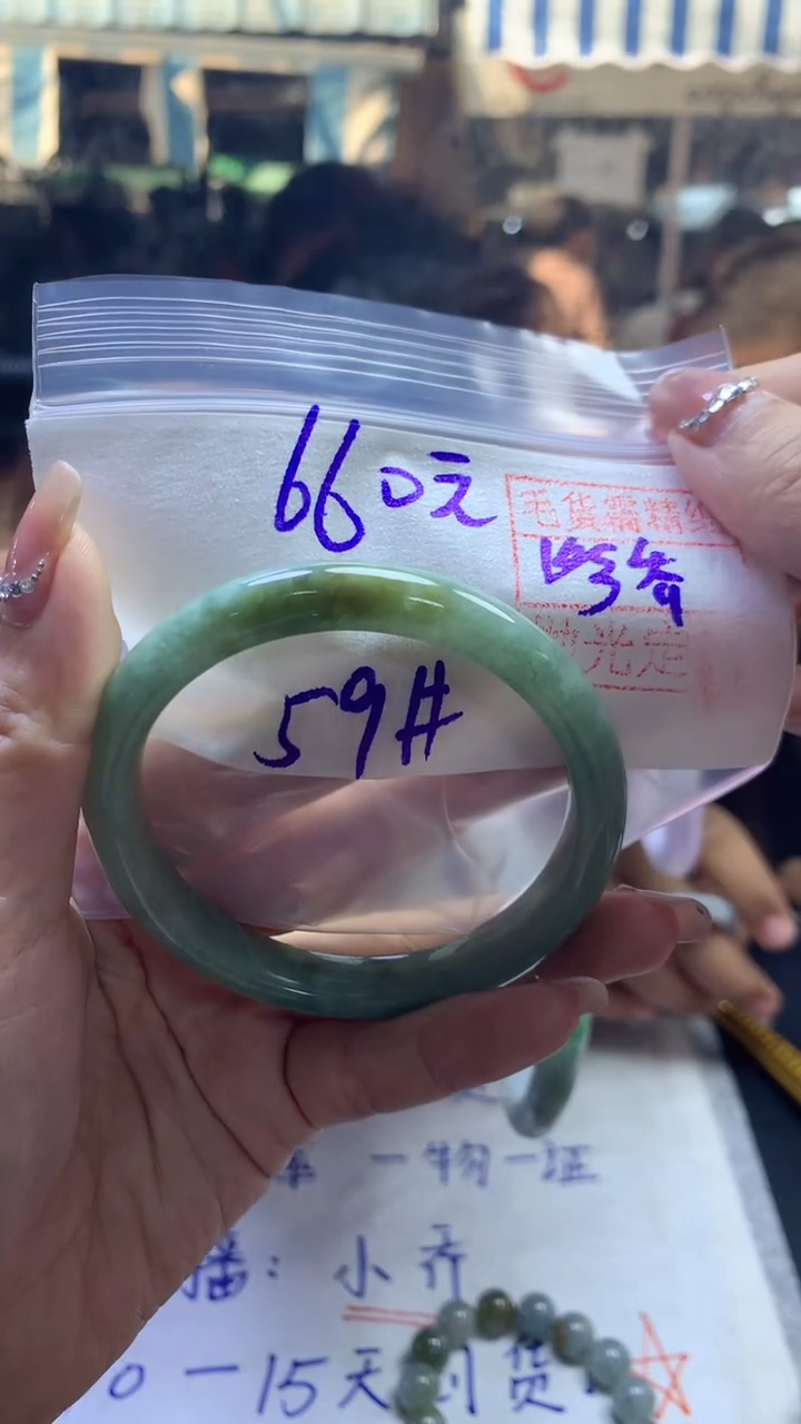 【闪购商品】定制翡翠未镶嵌全1#660元多样性拍一发一毛货抛光