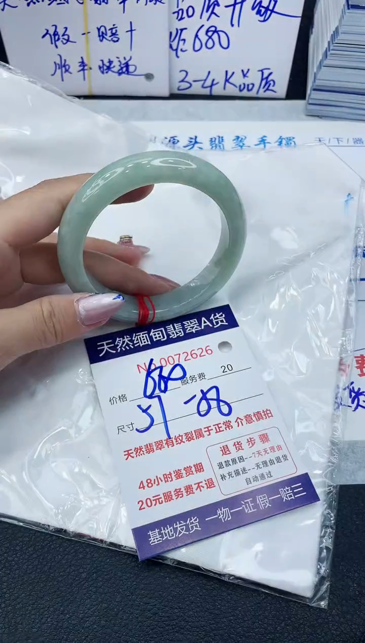 【闪购商品】翡翠手镯未镶嵌66666666666