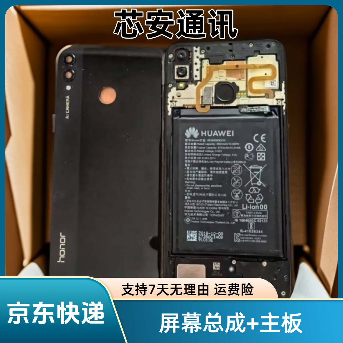 9新  屏幕总成+主板 Y53s