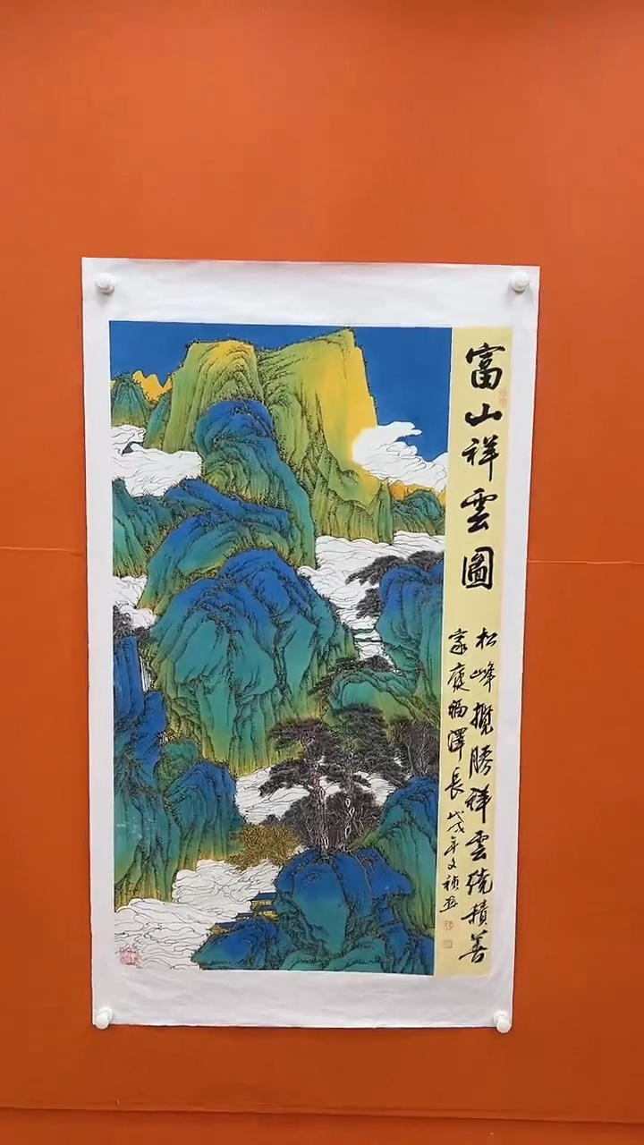 国画马文祯-书法/绘画N23