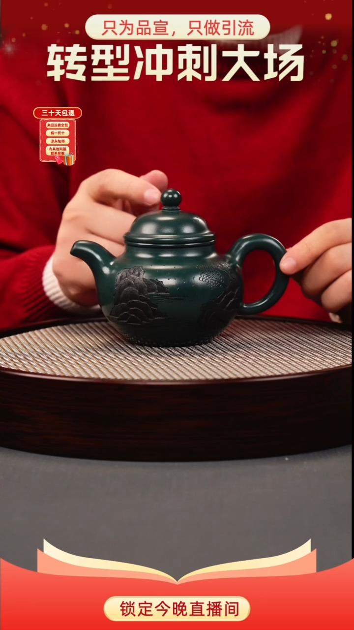 茶壶紫砂九林君子兰 掇球 观山