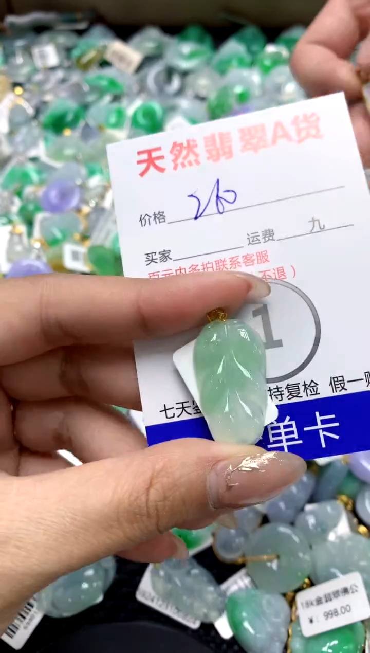 【闪购商品】翡翠颈饰18K金镶嵌1111111111111111