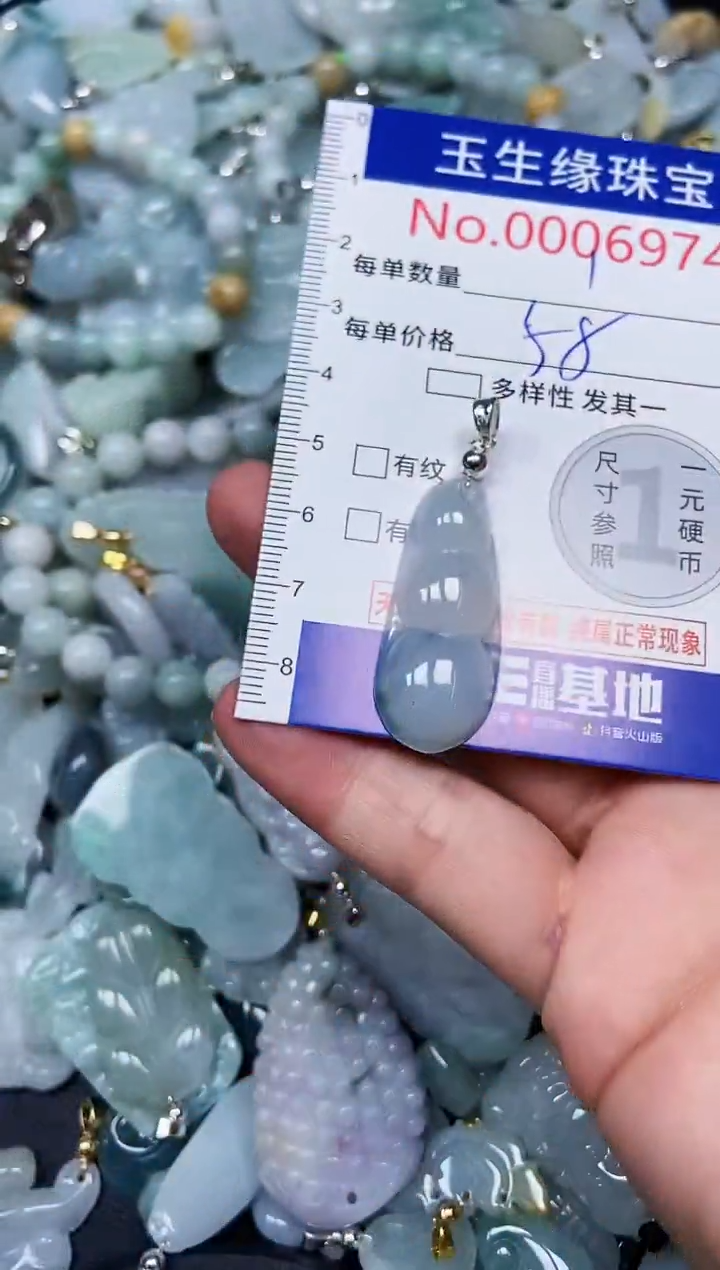 【闪购商品】翡翠颈饰未镶嵌闪购00006974