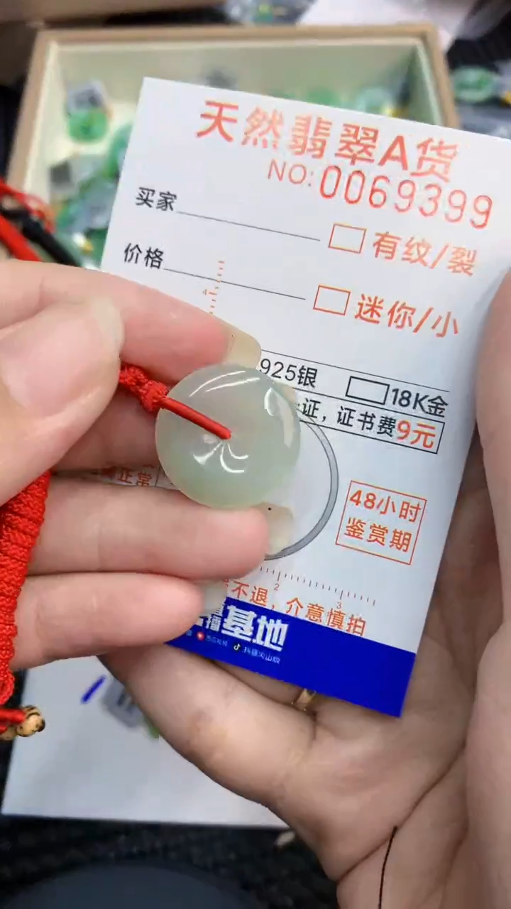 【闪购商品】翡翠颈饰未镶嵌            8