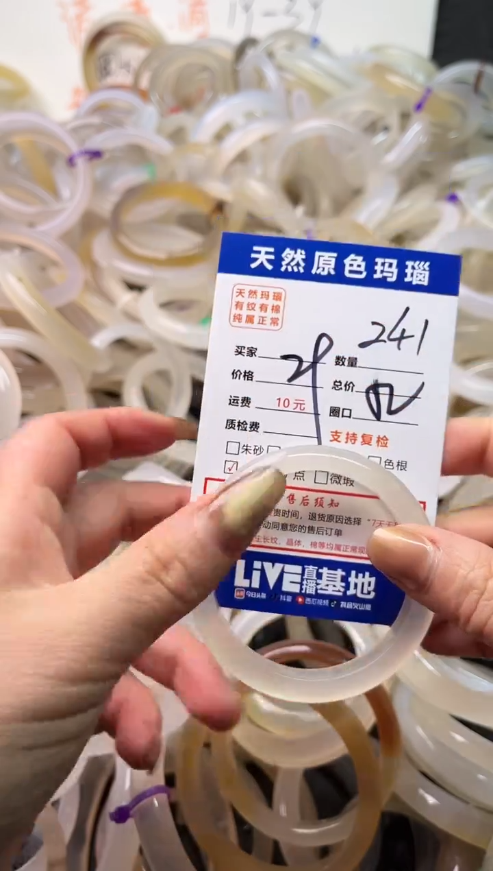 手镯玛瑙/玉髓未镶嵌241