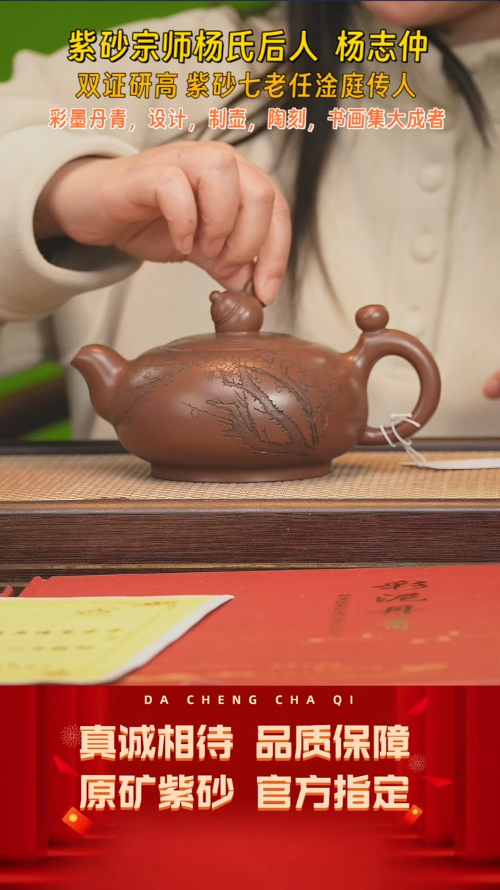 紫砂茶壶98号 杨志仲底槽清450 cc在右