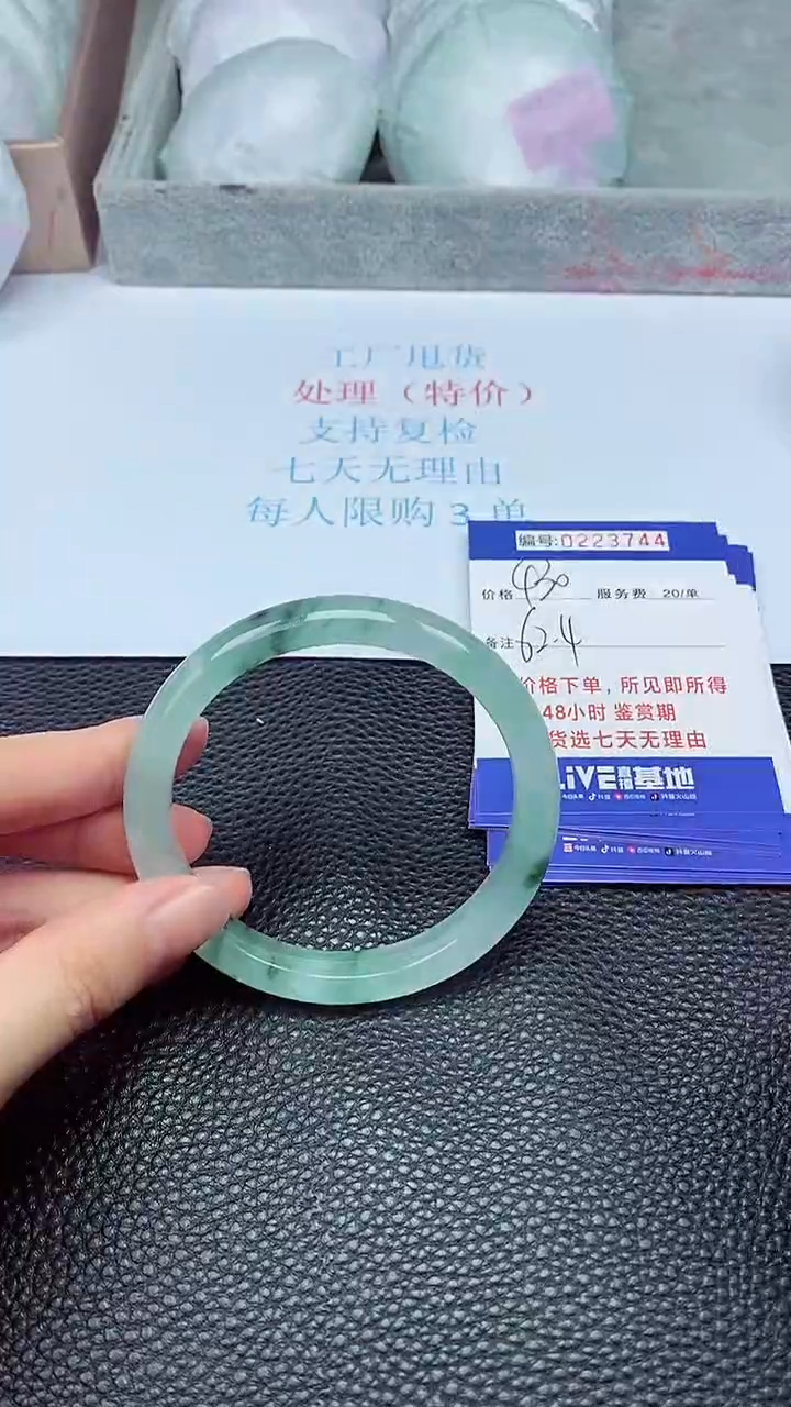 拍下以实物为准223744