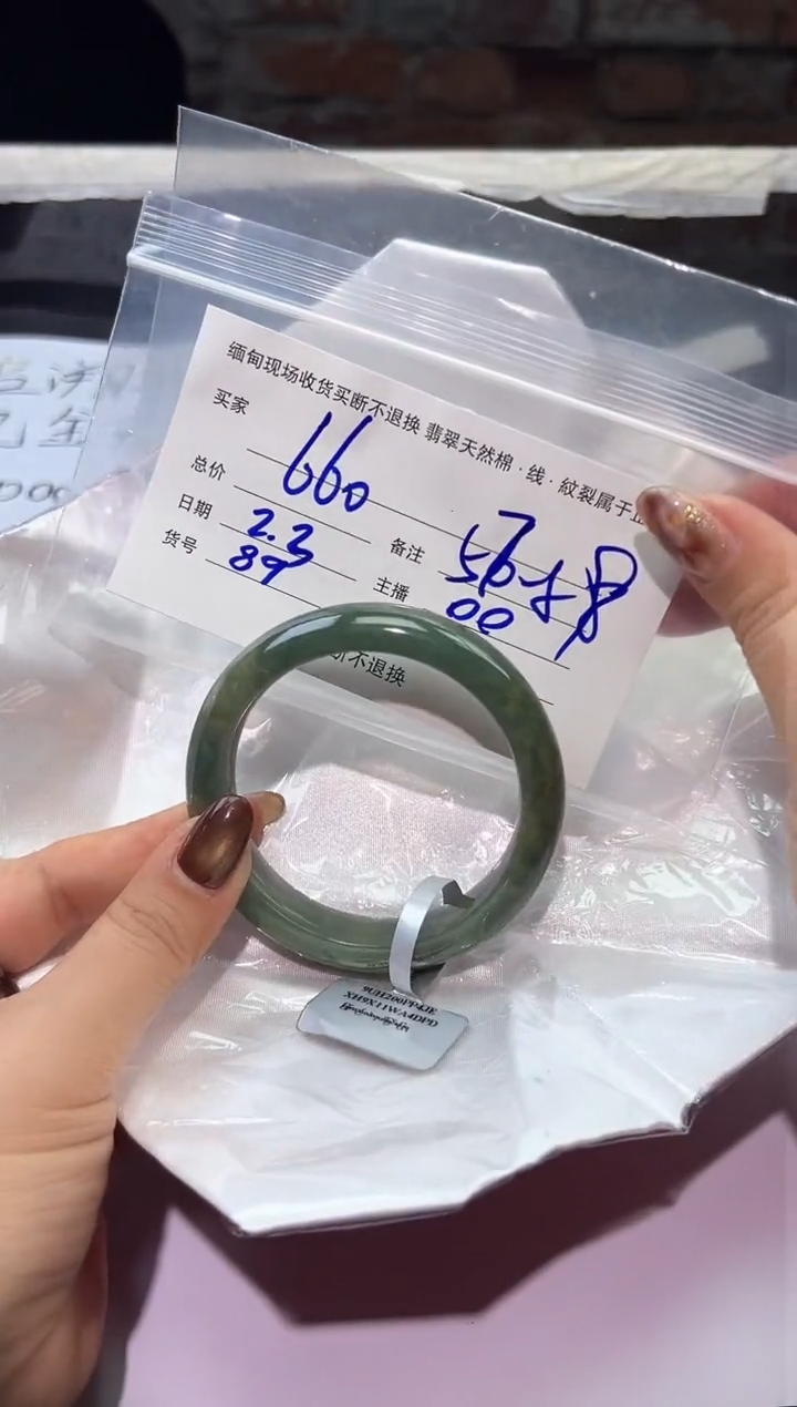 【闪购商品】定制翡翠未镶嵌#89/毛货需精细抛光/58