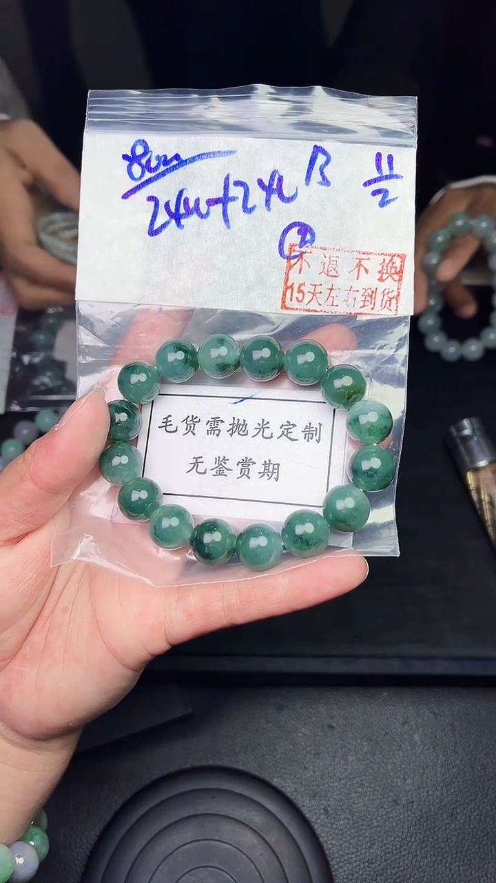 【闪购商品】定制翡翠未镶嵌毛货需精细抛光拍一发一