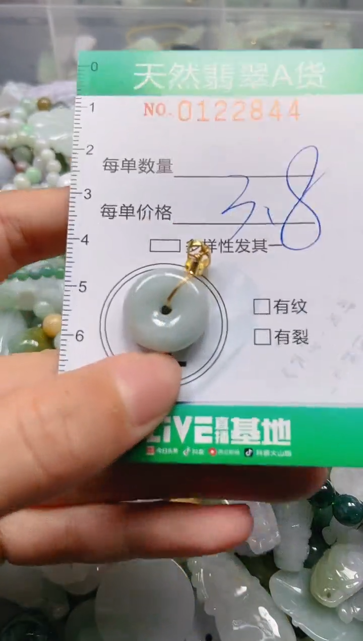 翡翠未镶嵌颈饰闪购122844