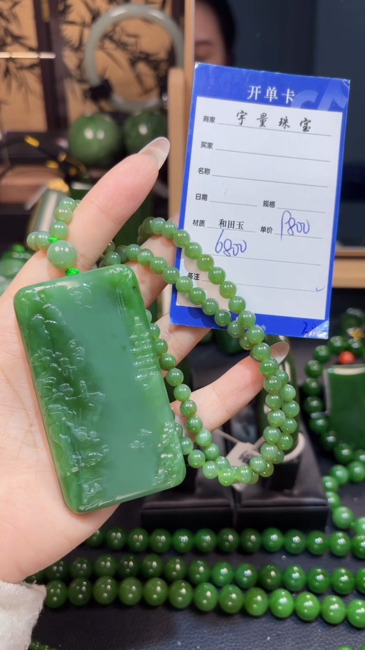 【闪购商品】和田玉（碧玉）吊坠(赠链)未镶嵌1