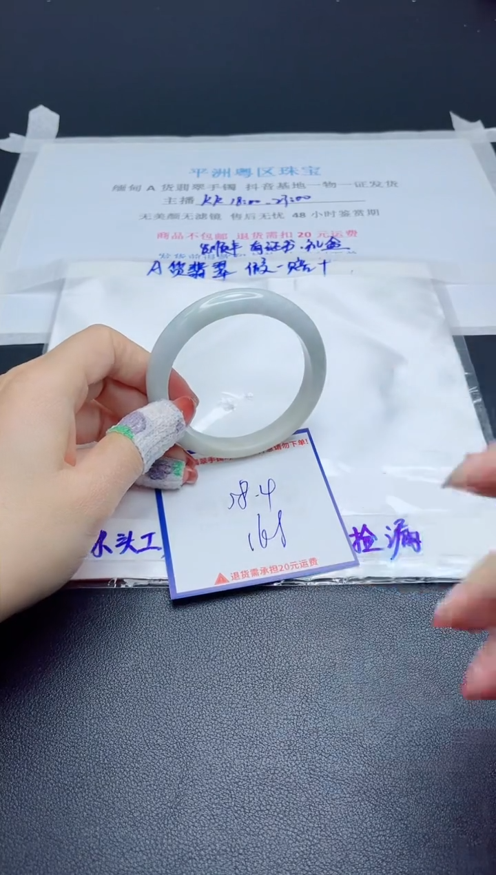 【闪购商品】翡翠手镯未镶嵌我