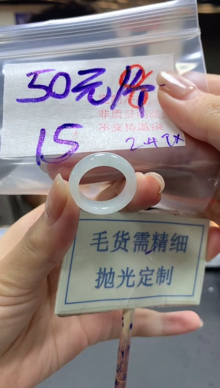 【闪购商品】定制翡翠未镶嵌毛货需精细抛光+8挂件发1件+50