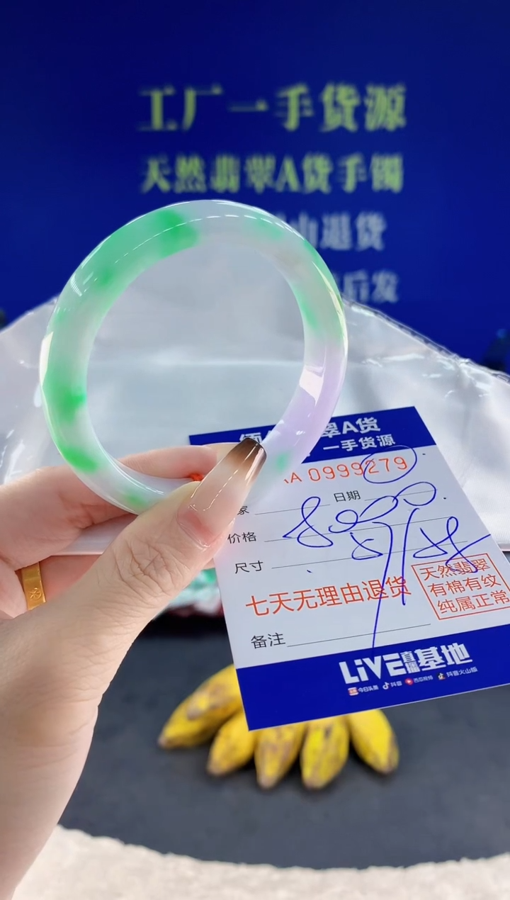 未镶嵌手镯翡翠79天然翡翠A货