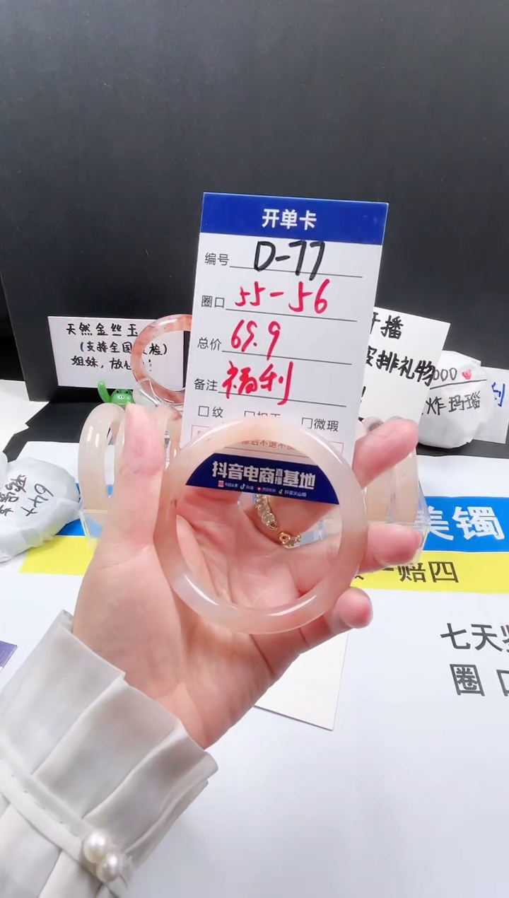 【闪购商品】石英质玉未镶嵌手镯D-77