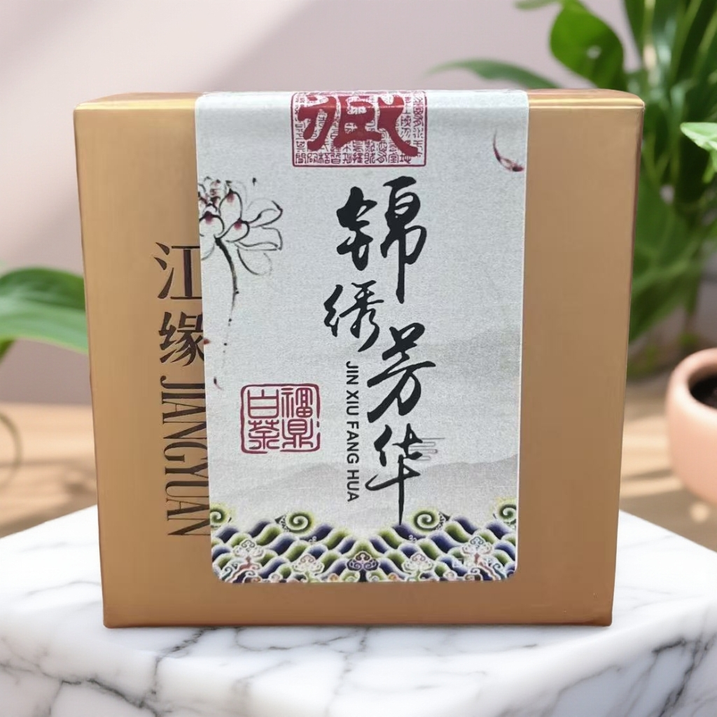 【闻江白】福鼎白茶：2020年 锦绣芳华 荒野白牡丹