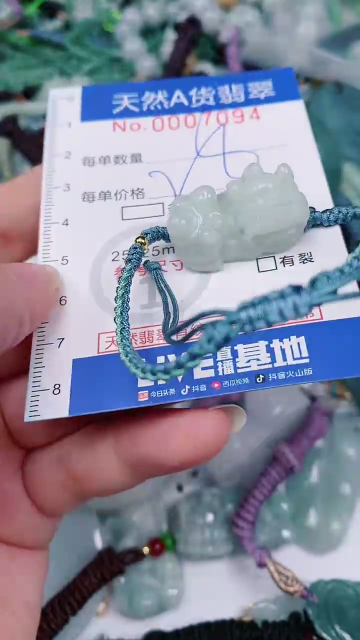 【闪购商品】翡翠未镶嵌颈饰00007094