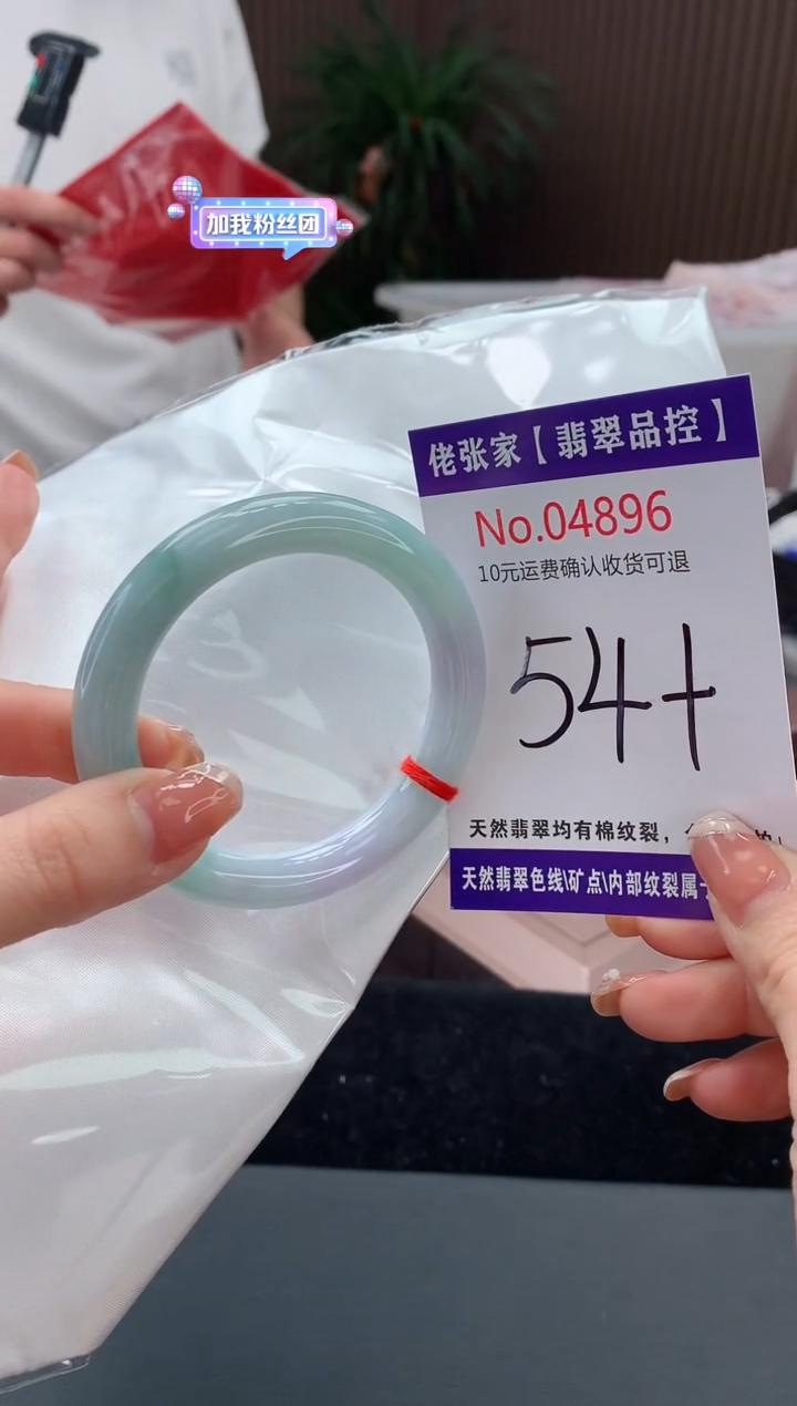 【闪购商品】翡翠手镯未镶嵌天然缅甸A货翡翠