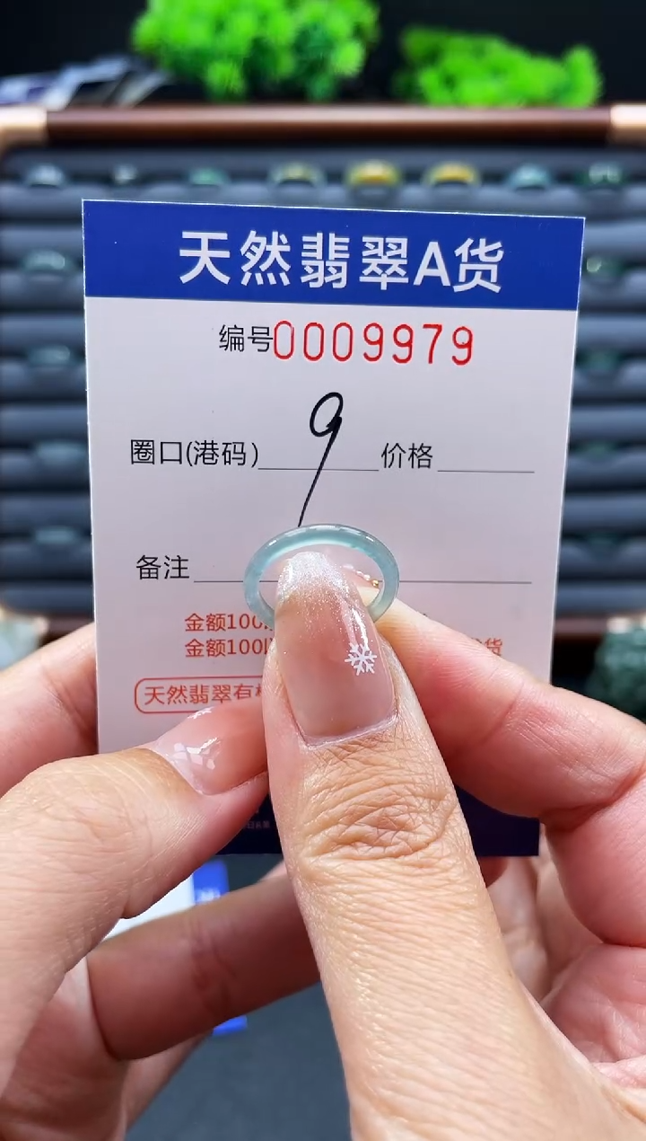 未镶嵌戒指翡翠戒圈