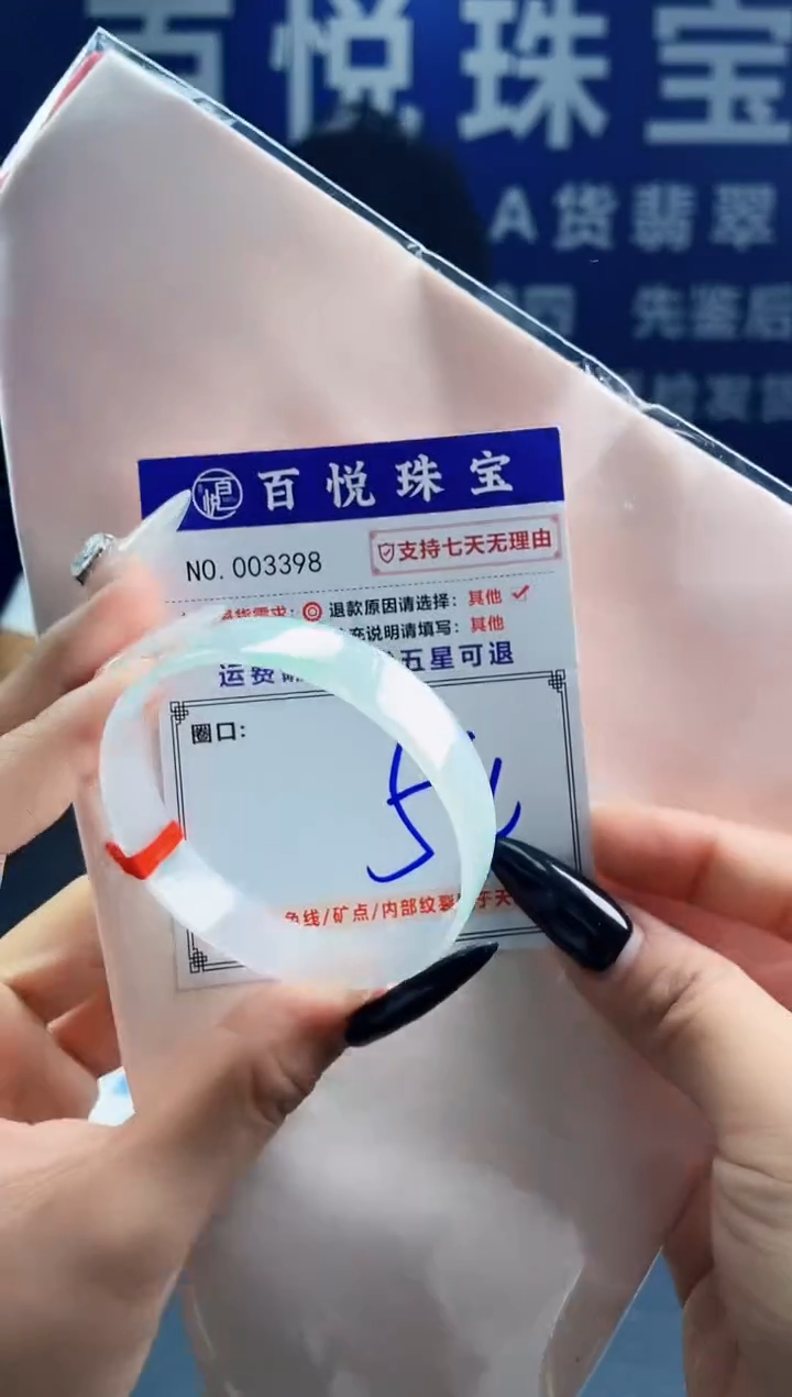 未镶嵌手镯翡翠叮当镯公主镯