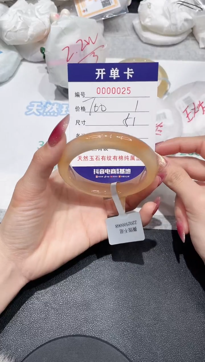 【闪购商品】玛瑙/玉髓手镯未镶嵌25